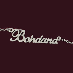 Серебряное колье с именем Bohdana
