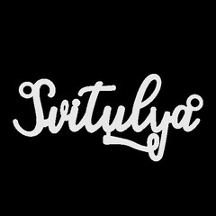 Серебряное колье с именем Svitulya