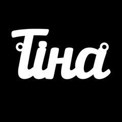 Серебряное колье с именем Тіна