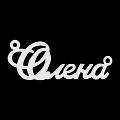 Серебряное колье с именем Олена
