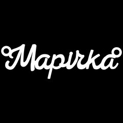 Серебряное колье с именем Марічка
