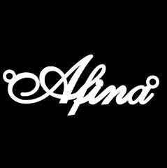 Серебряное колье с именем Afina